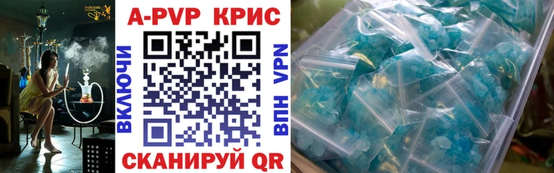 продажа наркотиков  Абдулино  Alpha-PVP СК КРИС 