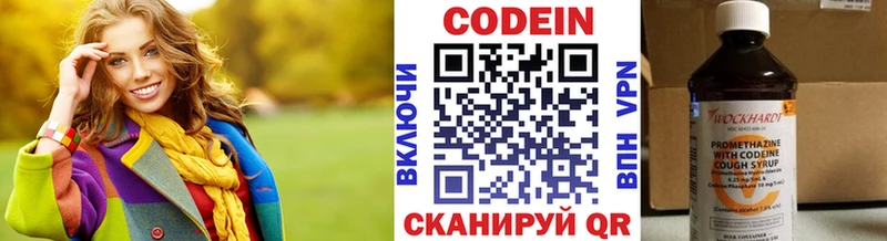 Кодеиновый сироп Lean Purple Drank  Абдулино 