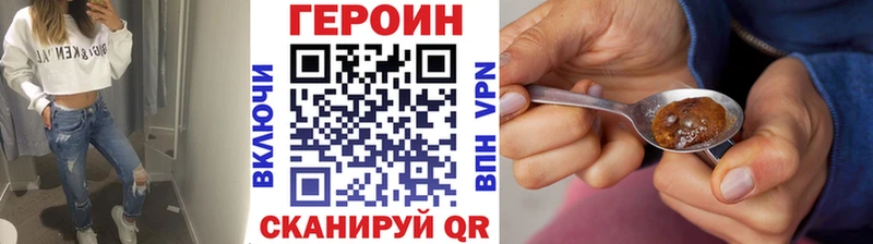 Героин VHQ  Абдулино 