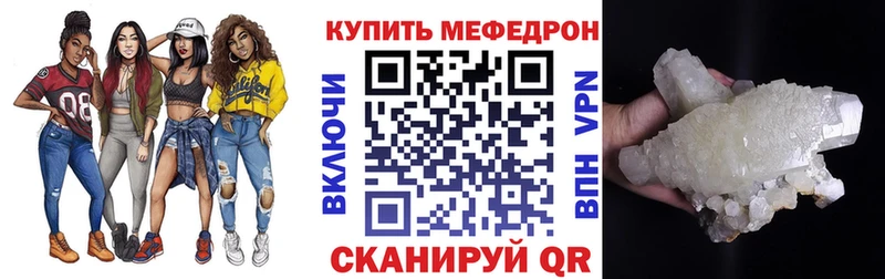 МЕФ кристаллы Абдулино