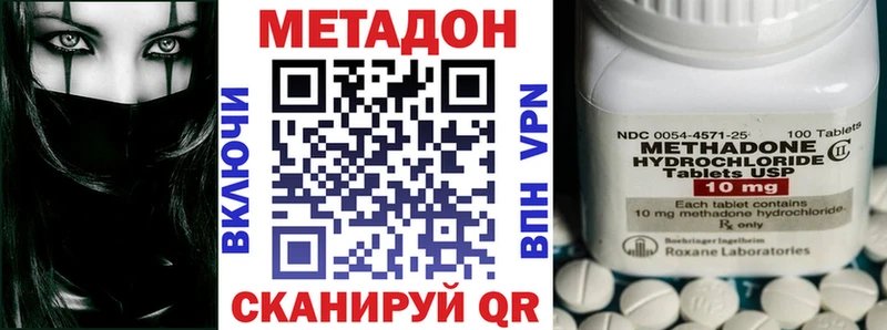 МЕТАДОН кристалл  KRAKEN маркетплейс  Абдулино  наркошоп 